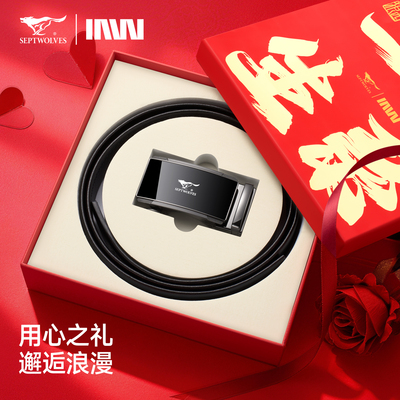 七匹狼正品情系一生礼盒腰带