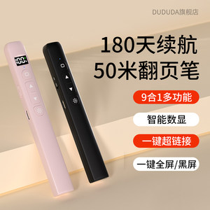 超链接+180天续航+50米遥控+电量