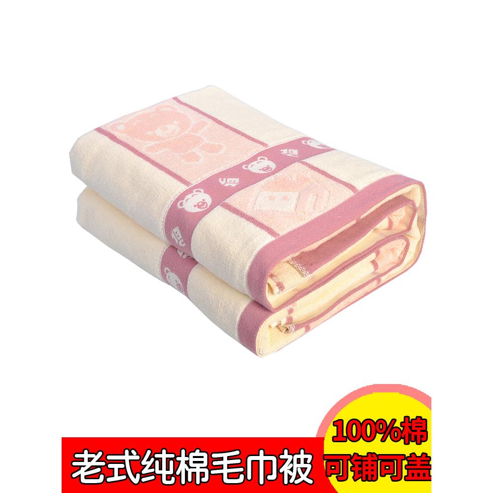 夏季午休毛巾毯单人双人全棉老式毛巾被纯棉加厚床单盖毯午睡毯子
