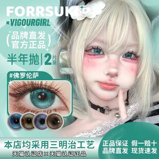 【正品保证】vigourgirl美瞳cos女夏之风物诗圣瓦伦丁日佛罗伦萨