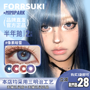 【mimipark秒杀39】危险关系涂涂小兔爱之咒语古堡探影梦蝶晴空