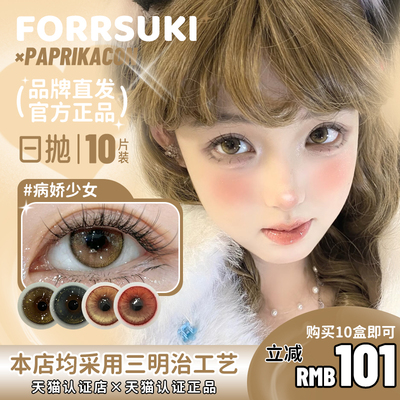 【paprikacon日抛10片装】中古废土猫瞳印记狼眼契约病娇少女