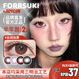 【jumicon半年抛】丝绒伯爵甜心绑带玫瑰墓园圆滚滚甜可可