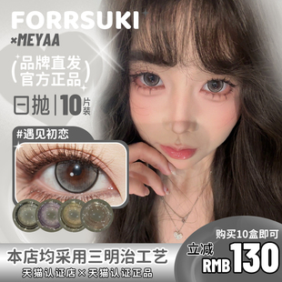 【meyaa日抛】小珍珠遇见初恋早安少女呢喃梦境温柔娃娃