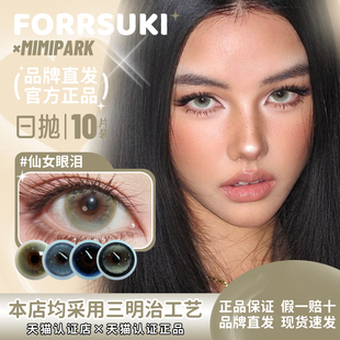 【mimipark日抛】仙女眼泪与天使恋爱沉默心病可爱宅宅