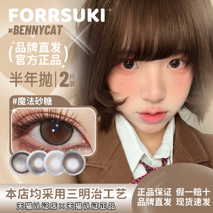 【bennycat半年抛】萌熊软糖花卷绵绵醇厚牛乳纯净气泡棕粉噗噗