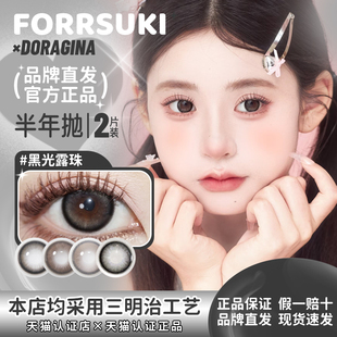 【doragina半年抛】斯里蓝土耳其马德栗幼稚鬼茶仔包大直径美瞳