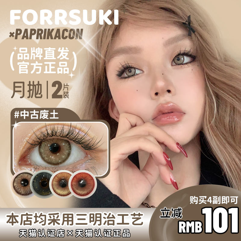 【paprikacon月抛】芭比贝蒂亚芭比莫阿娜狼眼契约猫瞳印记