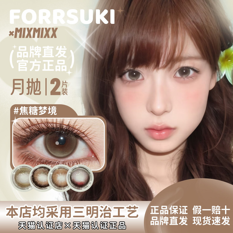 【mixmixx月抛】焦糖梦境娇憨千金光与夜之恋古董蕾丝裙