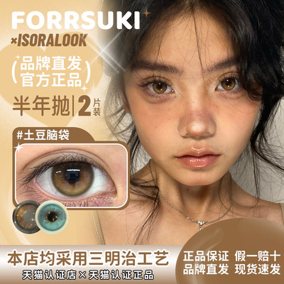 【正品保证】Isoralook定轴高光土豆脑袋打走瞌睡虫吃掉少女心