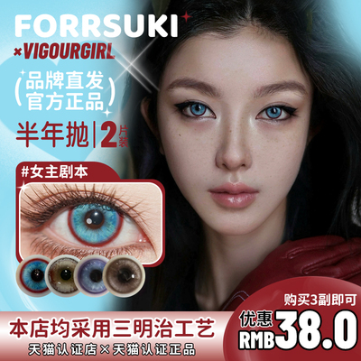 【正品保证】vigourgirl美瞳cos女夏之风物诗圣瓦伦丁日佛罗伦萨