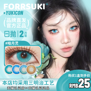 【yukicon cos日抛2只装】暗红权杖发光蓝冰水水紫晶血色蔷薇