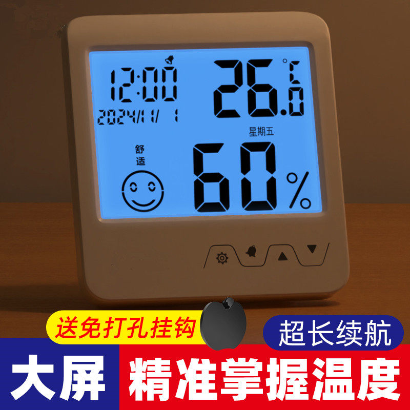 高精度数显大屏温湿度计