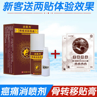 止痛药癌症晚期止疼肿瘤靶向 骨转移止疼药透皮骨癌肺肝胰腺癌痛