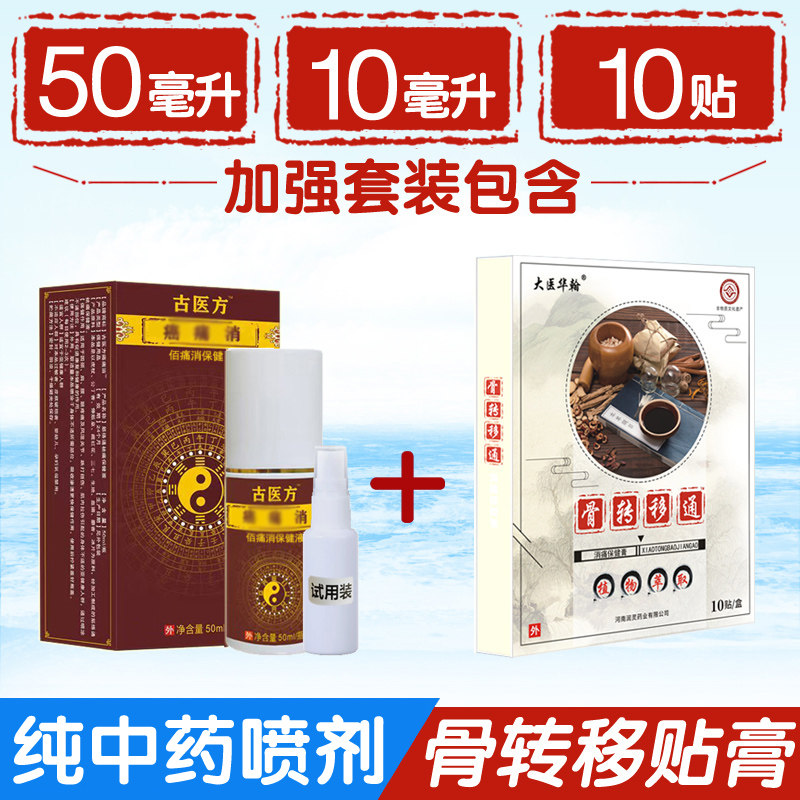 骨转移止痛肿重度疼痛缓解恶性晚