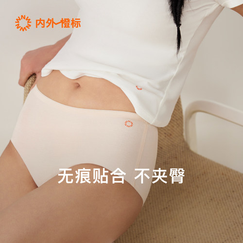 3件|内外橙标无缝/棉质/速干女士内裤三角裤NEIWAI