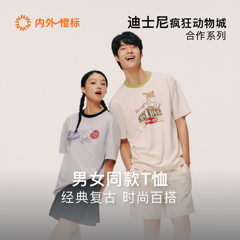 内外橙标迪士尼疯狂动物城合作男女同款T恤2025情侣家居T恤NEIWAI 恤外实拍商品图