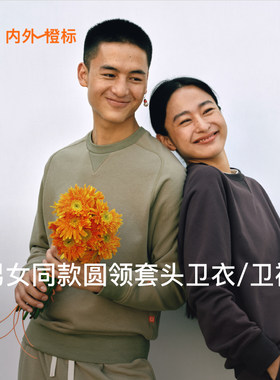 内外橙标24秋男女同款廓形圆领套头卫衣/直筒卫裤简约日常NEIWAI