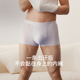 3件 NEIWAI 抗菌平角内裤 内外男士 凉冰丝内裤
