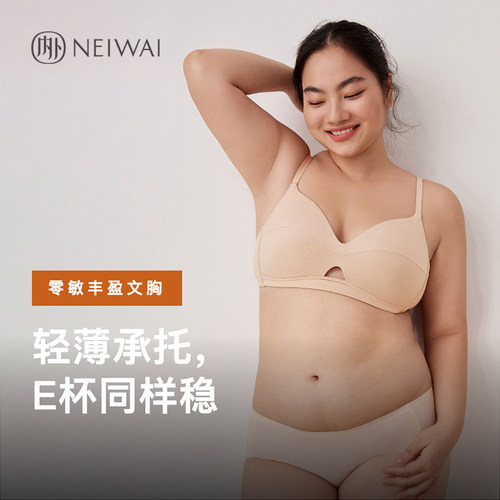 内外橙标零敏丰盈文胸无钢圈大胸B-E杯春夏新款NEIWAI