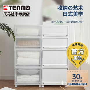 天马fits收纳箱组合式抽屉收纳盒柜磨砂白FC50家用衣服收纳柜整理