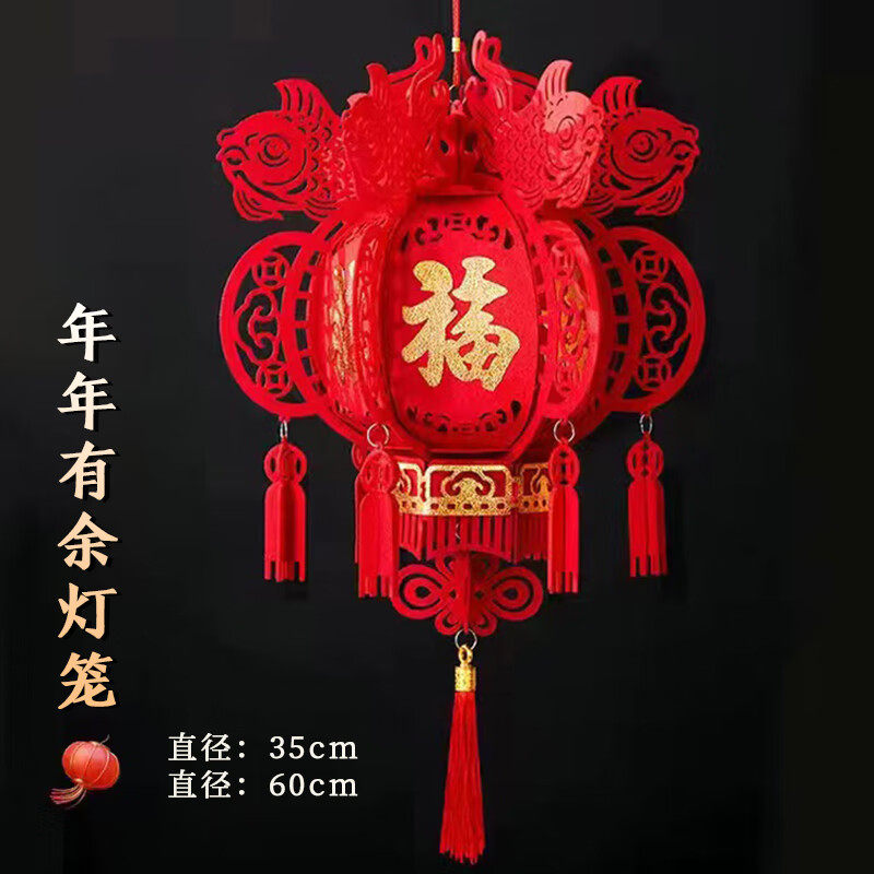 年年有余灯笼2025年新款无纺布新年红灯笼春节商场室内装饰宫灯笼,节庆用品/礼品,春节礼盒,淘宝优惠券,粉丝福利购,淘宝优惠卷