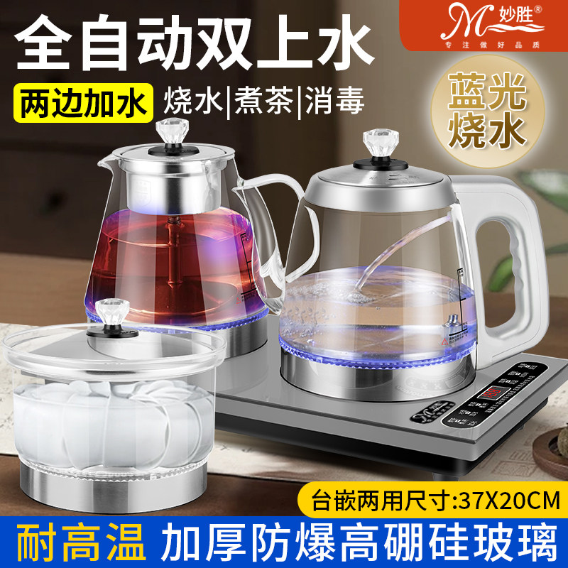自动上水烧水茶壶茶台一体抽水机嵌入式2025新款泡茶专用电热水壶