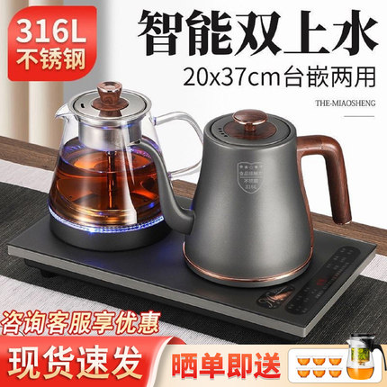 自动上水茶台烧水壶一体嵌入式泡茶专用2026新款家用抽水电茶炉