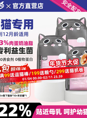 WOWO喔喔源乳幼猫粮4至12月奶糕幼猫羊初乳益生元750g官方正品