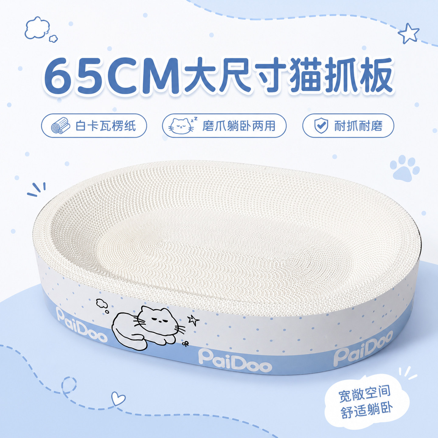白牛卡封底猫抓板猫窝一体耐磨不掉屑特大号高质量猫咪玩具磨抓