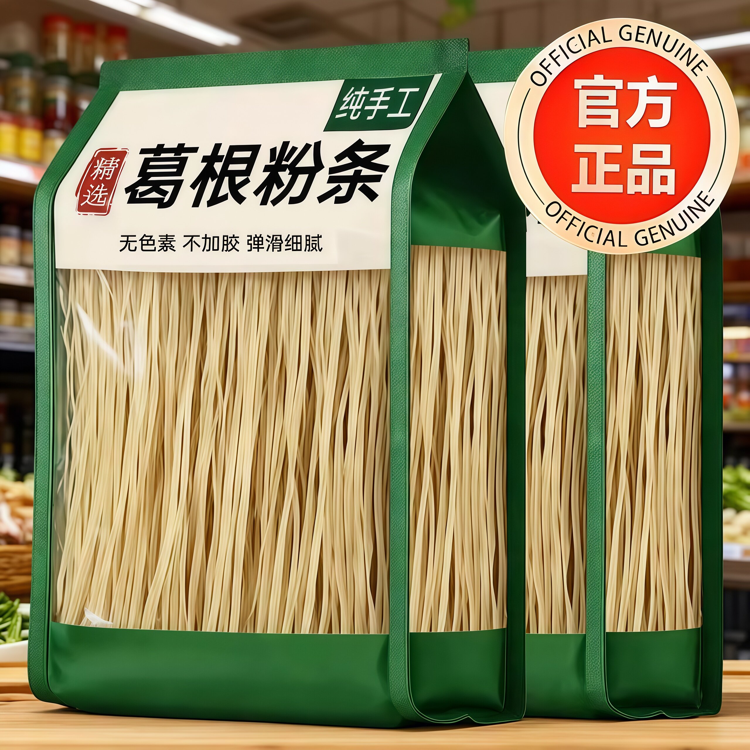 葛根粉条正宗大别山天然野生官方旗舰店正品手工无胶无明矾干货
