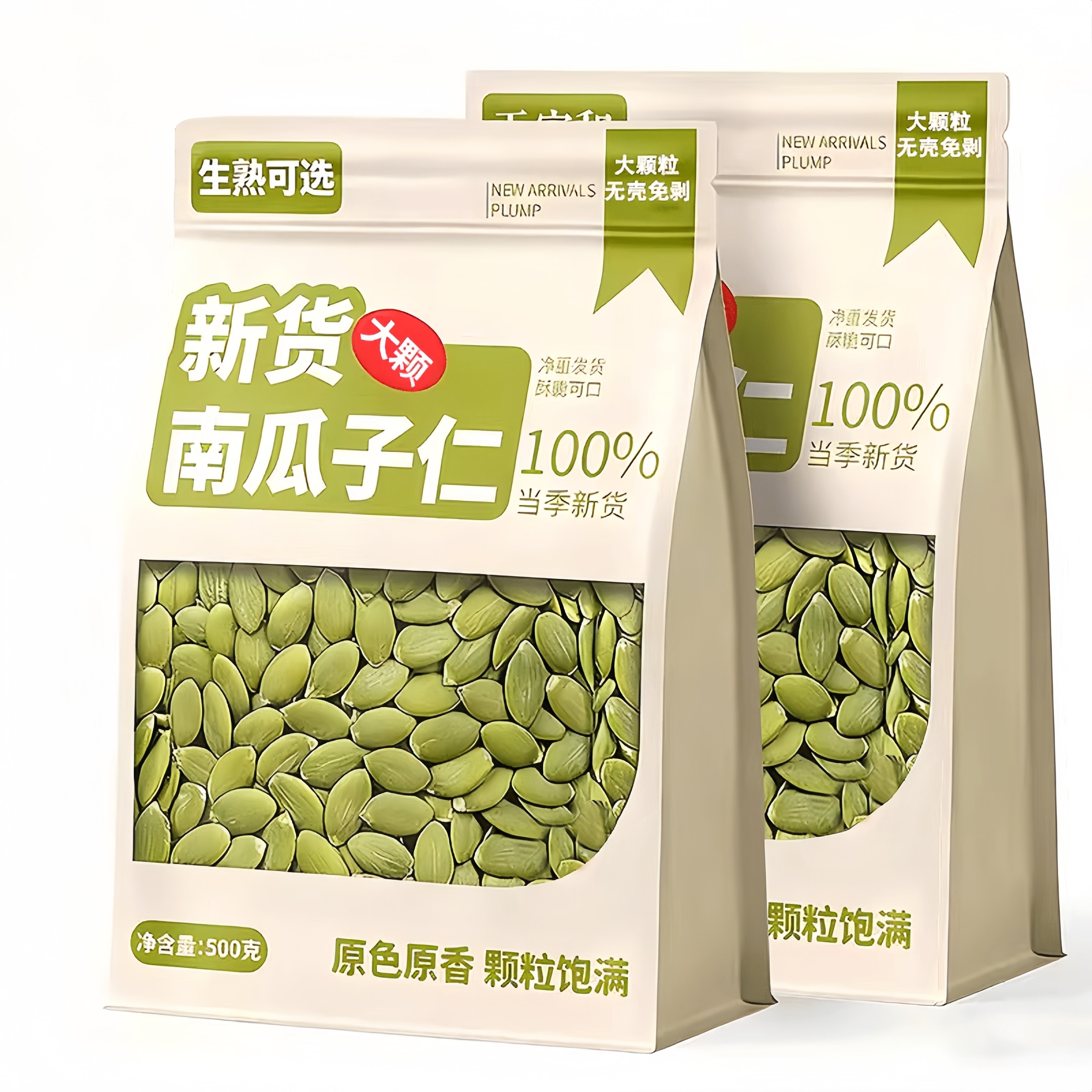 生南瓜子仁熟优质新疆阿勒泰原味正宗旗舰店新鲜有机无壳去壳烘焙