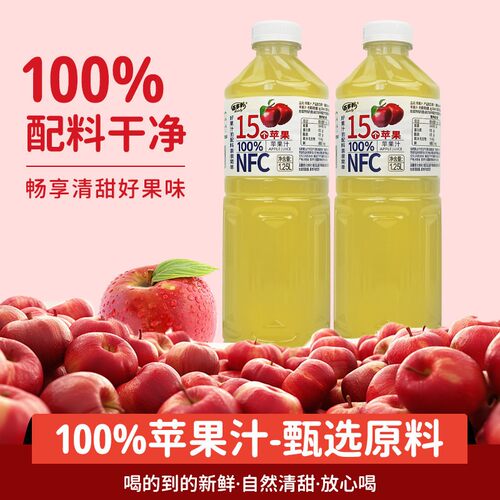 NFC非浓缩还原果汁苹果汁饮料饮品1.25L维C健康饮品Y