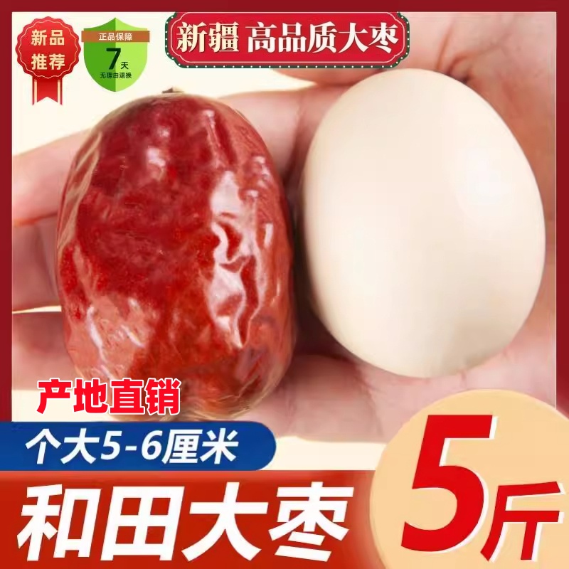 新疆免洗红枣健康零食特产骏枣泡水特级若羌灰枣新枣和田大枣