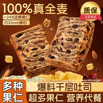 健康营养无糖手撕面包