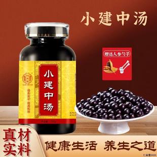 瓶 北京同仁堂 原料小建中湯顆粒飽滿 200克 真材實(shí)料 傳統(tǒng)滋補(bǔ)