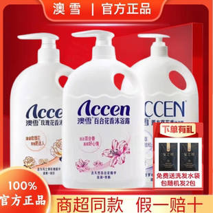 澳雪百合花香薰衣草樱花沐浴露持久留香补水保湿 滋润家庭大瓶装