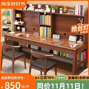 雙人實(shí)木書桌書架組合家用長(zhǎng)條桌臥室學(xué)生寫字桌書房辦公桌電腦桌