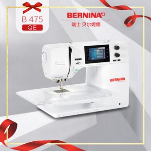 BERNINA B475贝尔妮娜缝纫机吃薄吃厚带锁边家用电动多功能裁缝机