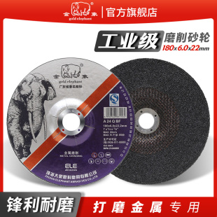 金象磨光片180 22角磨片金属加厚打磨片角磨机砂轮片树脂抛光片