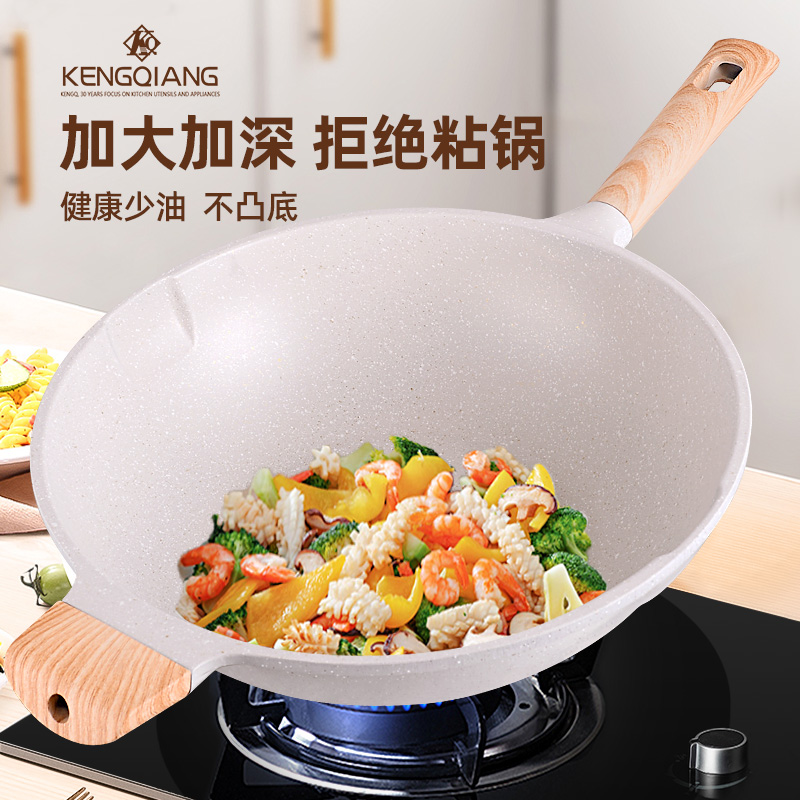 铿锵麦饭石不粘锅炒锅家用电磁炉平底炒菜锅无油烟煎炒一体不沾锅