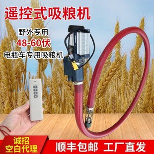 48V60V电动车吸粮机小麦玉米大豆家用吸粮器抽粮机大吸力粮食工厂
