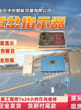 道岔指示器 高亮度显示清晰 自动触发报警 KXB127W道岔指示器