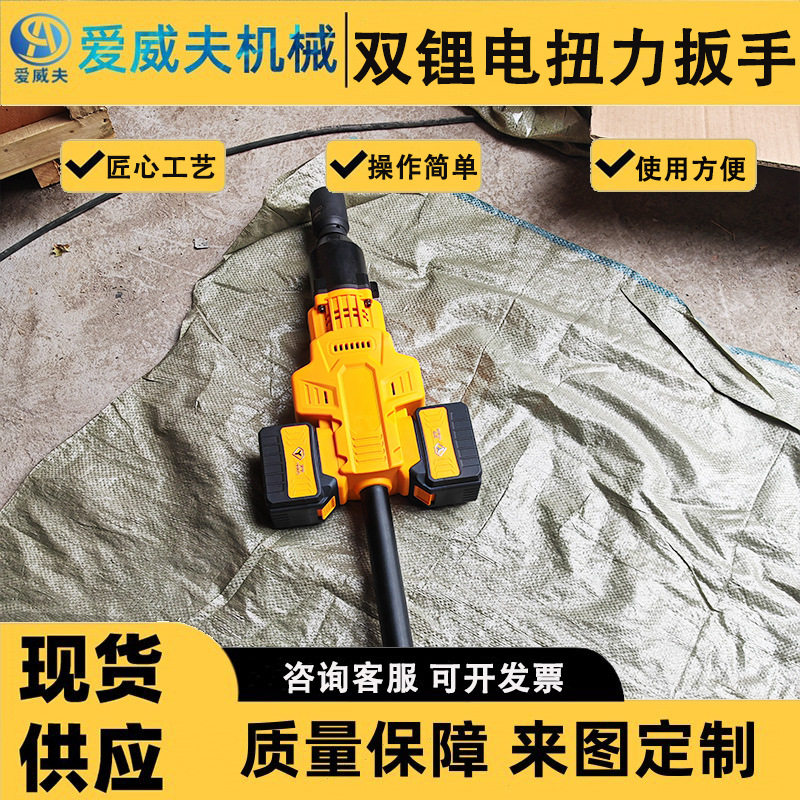 铁路扳手轨枕用机械扳手手提轻便型铁轨扳手爱威夫机械螺栓螺母紧