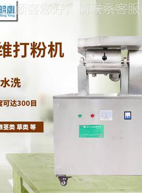 碎鹰商用粉碎明机纤维类筛VSG网超细粉机不锈钢300目超微无粉碎机