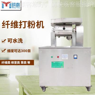 碎鹰商用粉碎明机纤维类筛VSG网超细粉机不锈钢300目超微无粉碎机