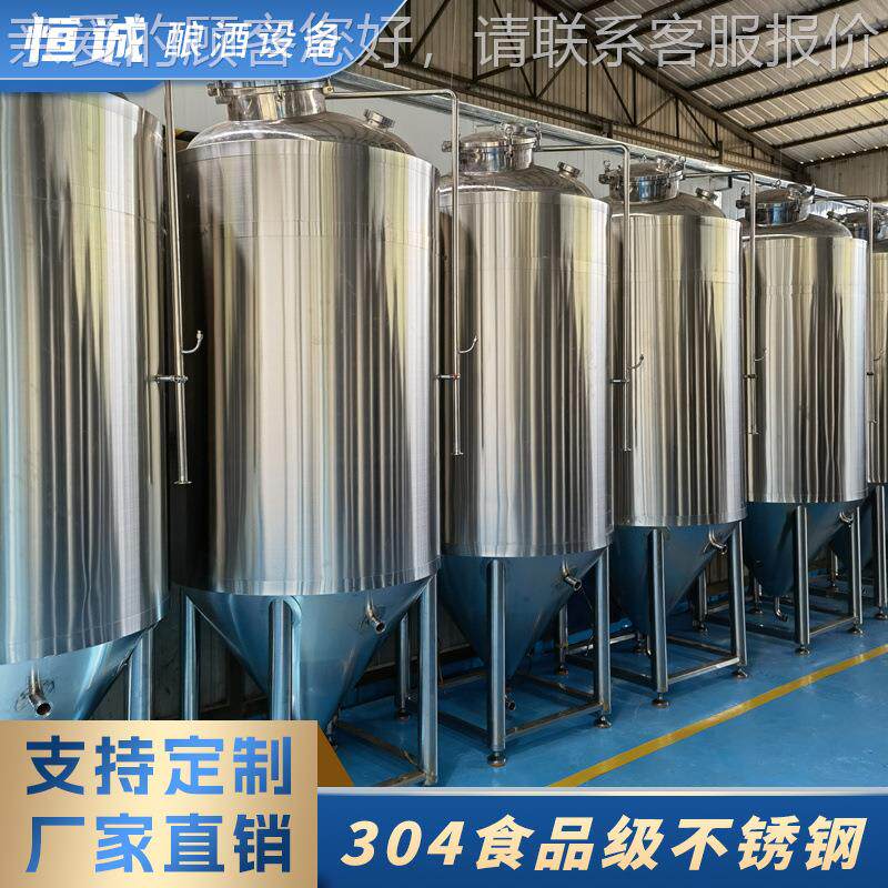 不锈啤酒桶啤酒设钢酵备自动生NRH产啤酒机啤全酒发罐 果酒发酵罐