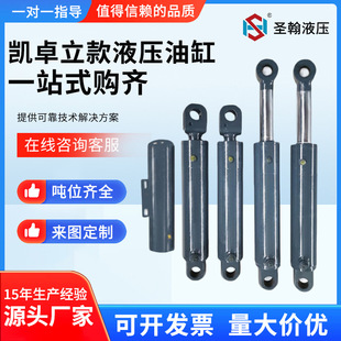 厂家液压尾板专用油缸凯卓立款尾板油缸举升油缸翻版油缸增压缸