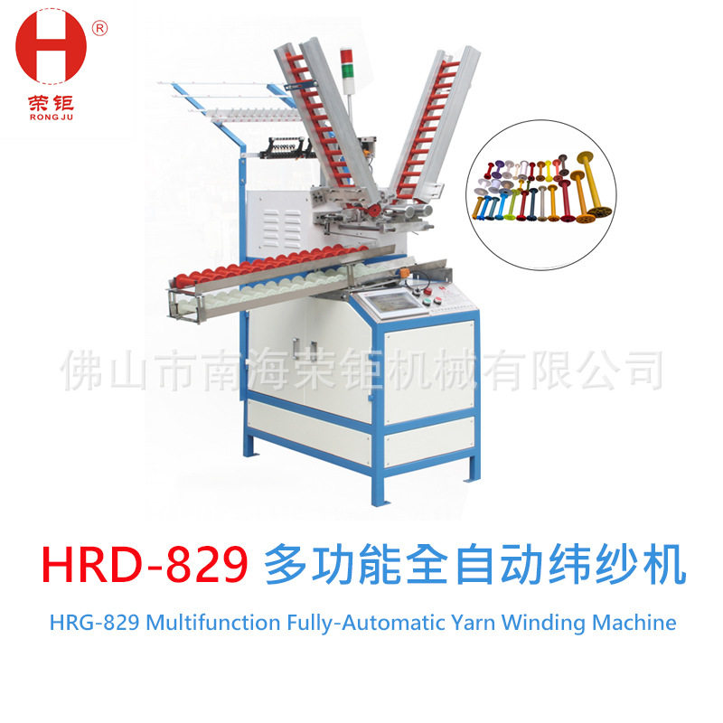 厂家直供全自动双层溜槽PLC系统控制打纱纬纱机,纺织面料/辅料/配套,服装加工设备,淘宝优惠券,粉丝福利购,淘宝优惠卷