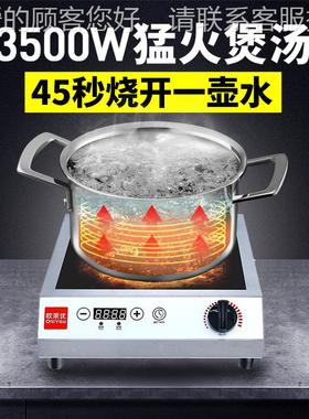 式爆家用电磁炉3500w商用大功率炒平面500116w凹炒菜灶0灶具